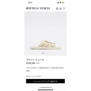 ボッテガヴェネタ(Bottega Veneta)のボッテガヴェネタ　プラット　サンダル(サンダル)