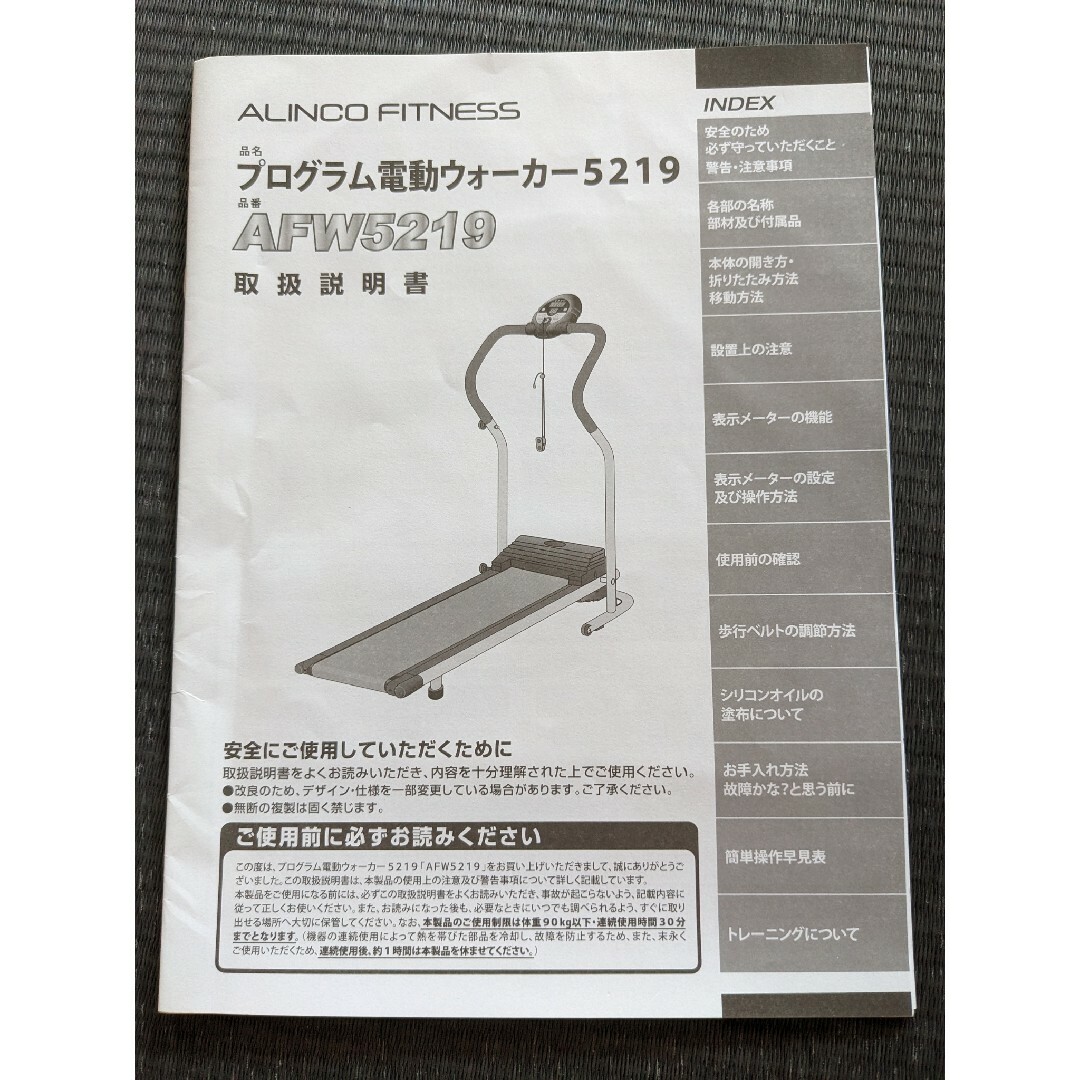 ★電動ウォーカー★ スポーツ/アウトドアのトレーニング/エクササイズ(トレーニング用品)の商品写真