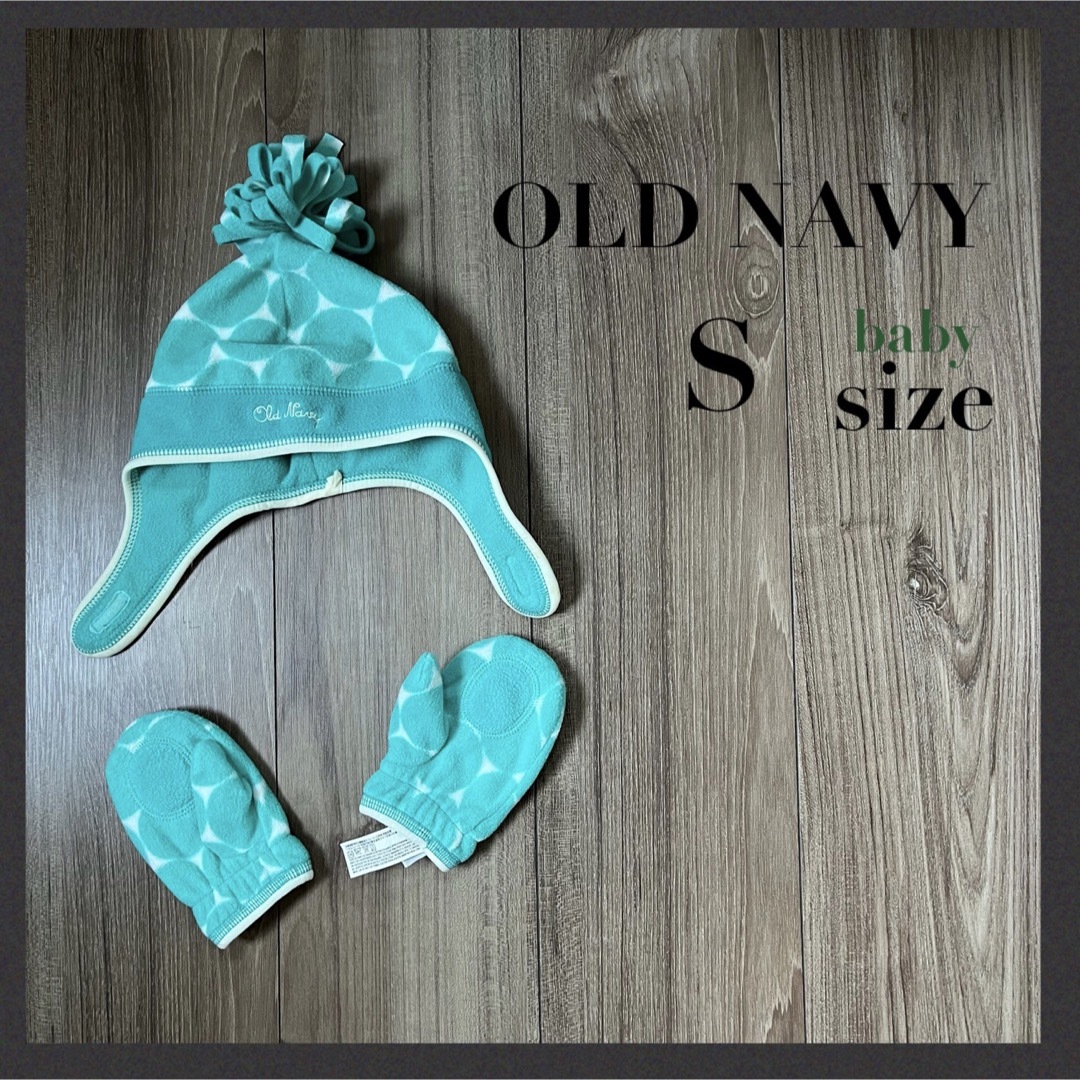 Old Navy(オールドネイビー)のOLD NAVY:帽子&ミトンセット キッズ/ベビー/マタニティのこども用ファッション小物(帽子)の商品写真