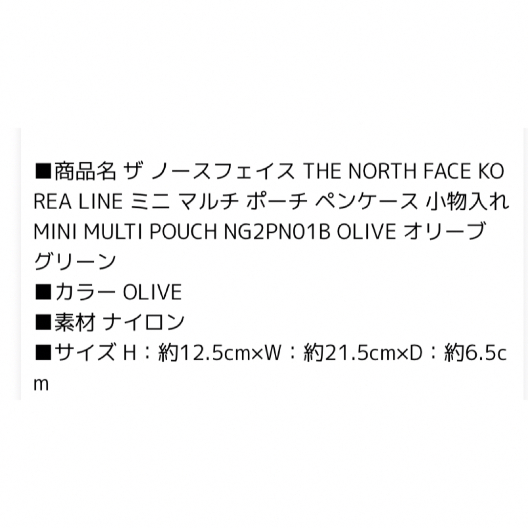 THE NORTH FACE(ザノースフェイス)の小物入れ インテリア/住まい/日用品のインテリア小物(小物入れ)の商品写真