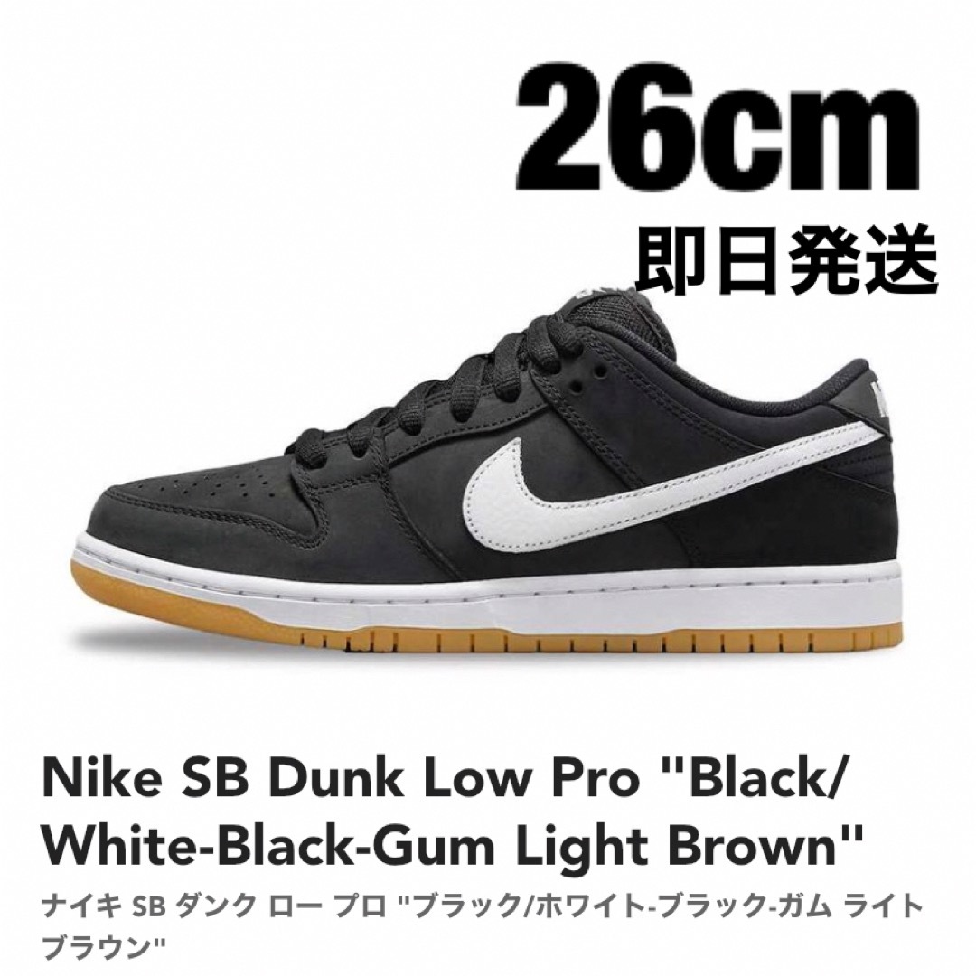メンズNike SB Dunk Low Pro Black/White  26cm