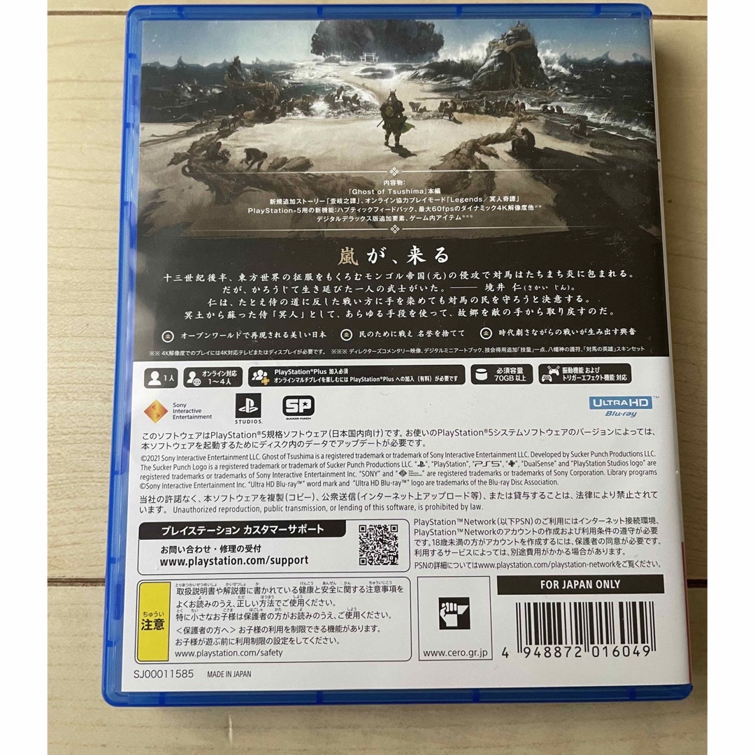 PlayStation4(プレイステーション4)のゴーストオブツシマ　ps5 Ghost of Tsushima  エンタメ/ホビーのゲームソフト/ゲーム機本体(家庭用ゲームソフト)の商品写真