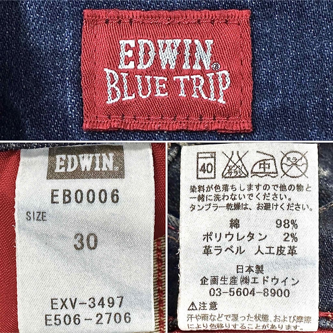 EDWIN エドウィン BLUE TRIP サイドジップW30 Mサイズ84cm