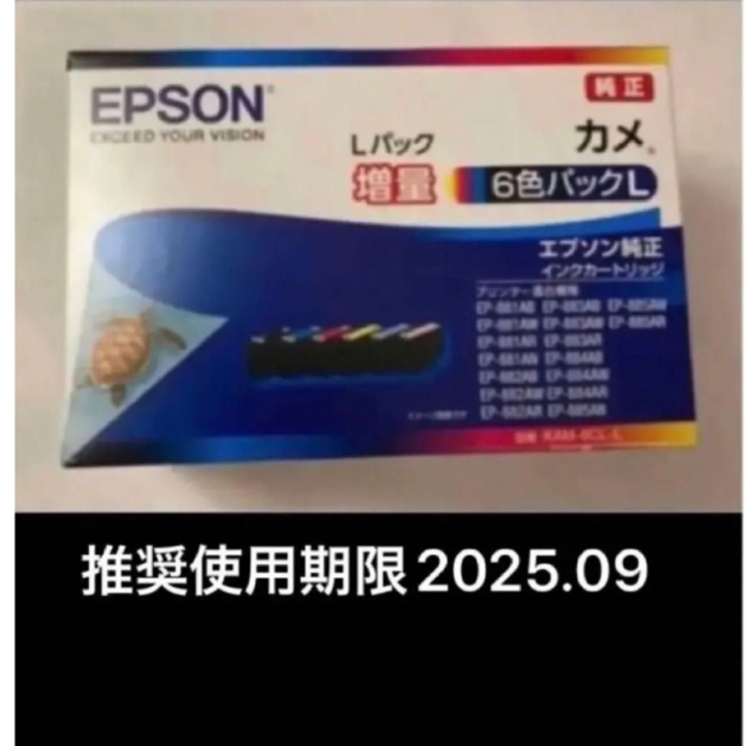 EPSON - 箱無し エプソン 増量6色インク カメ 新品未使用品の通販 by ...