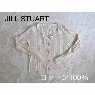 新品　ハンナジップニットカーディガン　JILLSTUART