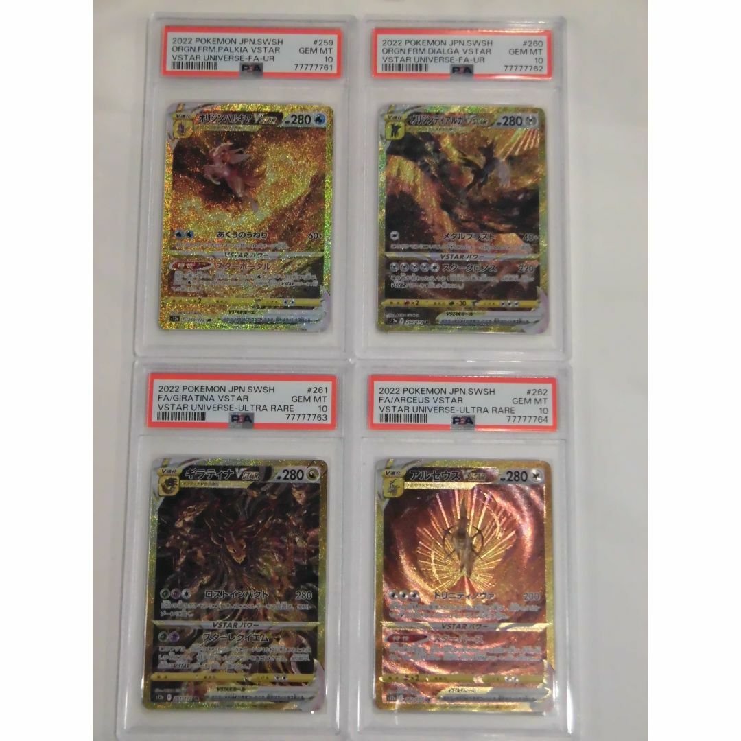 PSA10 オリジンディアルガ パルキア アルセウス ギラティナ UR 連番の+