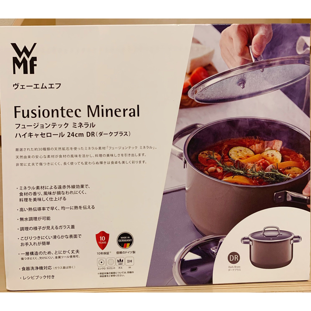 WMF(ヴェーエムエフ)のWMF  フュージョンテック ミネラル ハイキャセロール  ダークプラス インテリア/住まい/日用品のキッチン/食器(鍋/フライパン)の商品写真