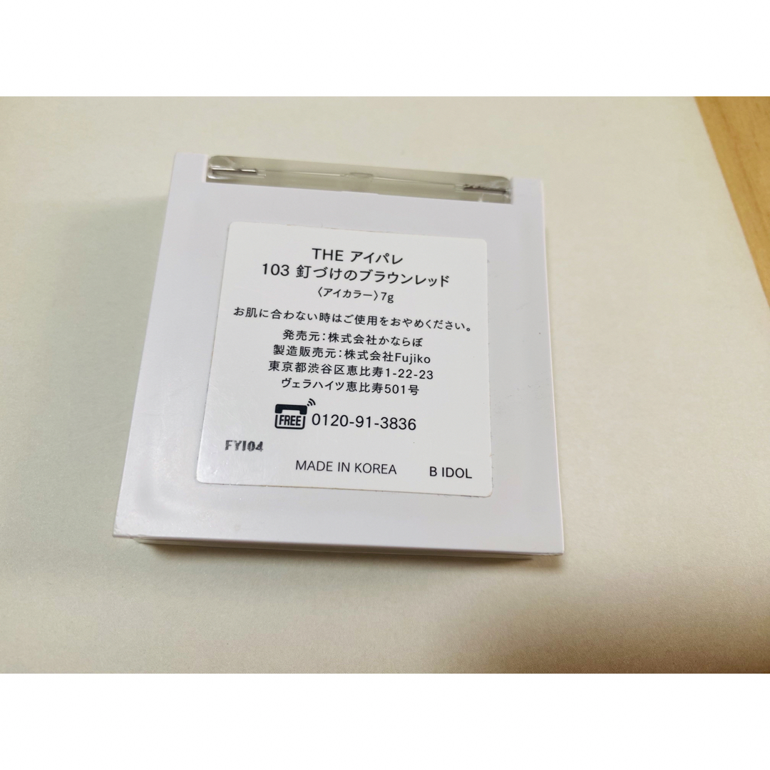 BIDOL(ビーアイドル)の【11/18まで販売】BIDOL  103 釘づけのブラウンレッド エンタメ/ホビーのタレントグッズ(女性タレント)の商品写真