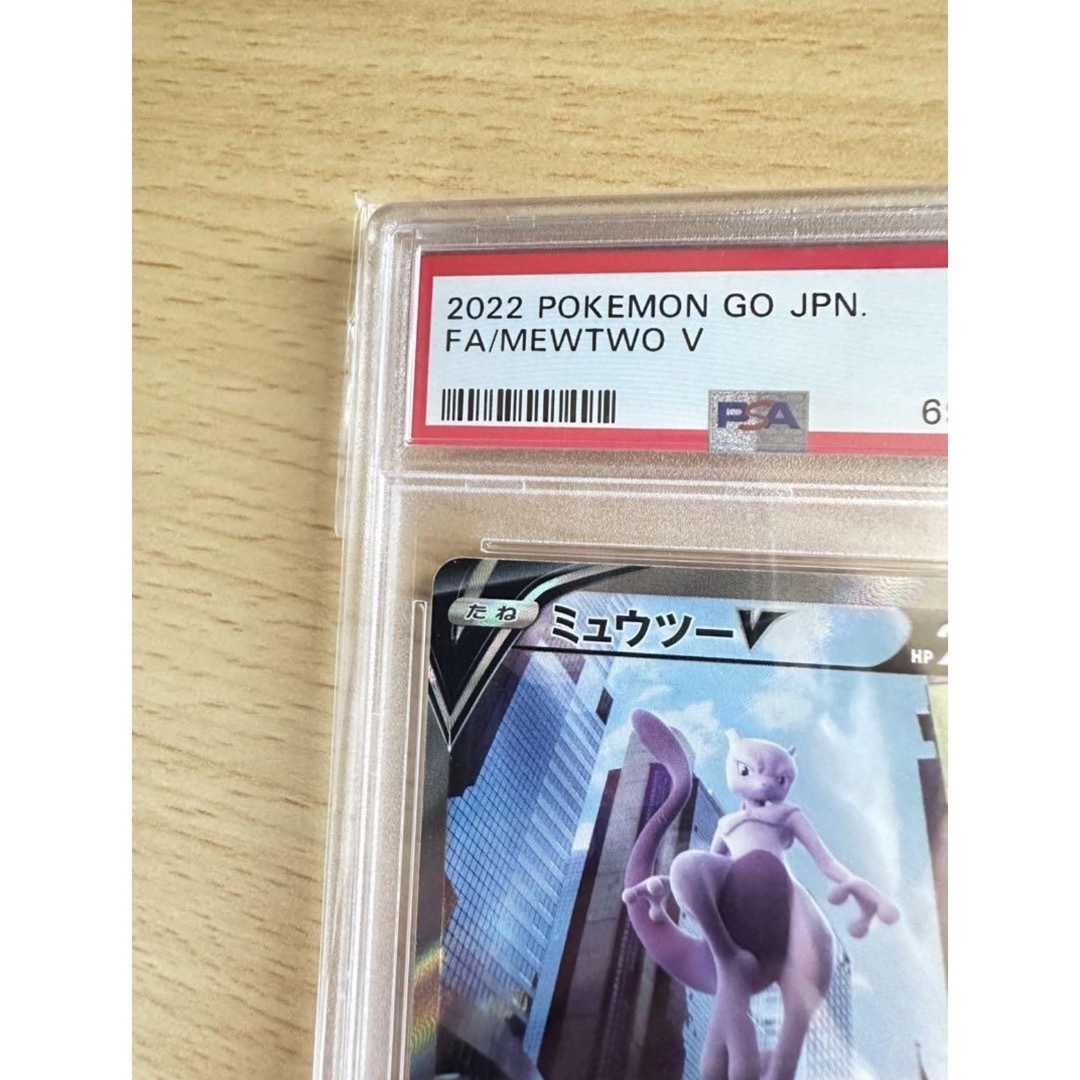 ミュウツーV SR 074/071 PSA10-
