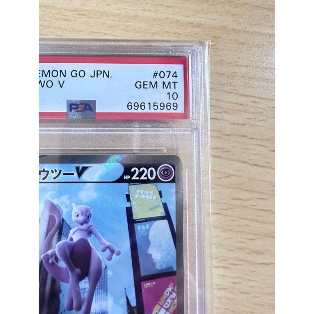 ミュウツーV SR 074/071 PSA10