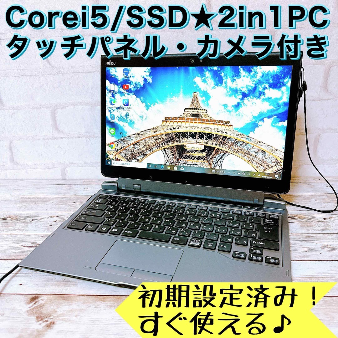 【美品】大人可愛いフローラルキスツートン ベージュ☘i5☘SSD512GB