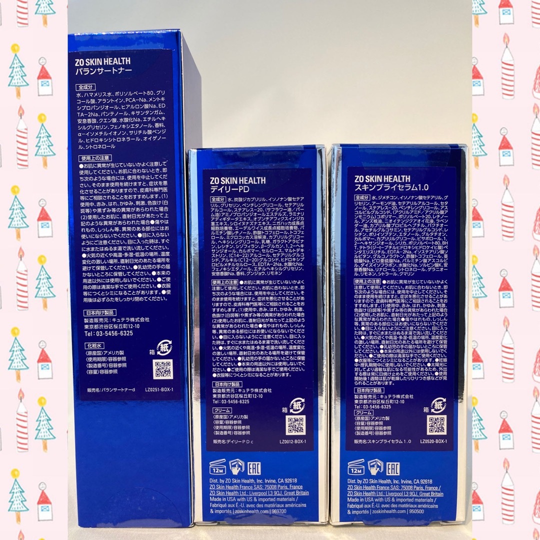 ゼオスキン 新品 バランサートナー&デイリーPD&スキンブライセラム0.5 ゼオスキン 新品 バランサートナー&デイリーPD&スキンブライセラム0.5