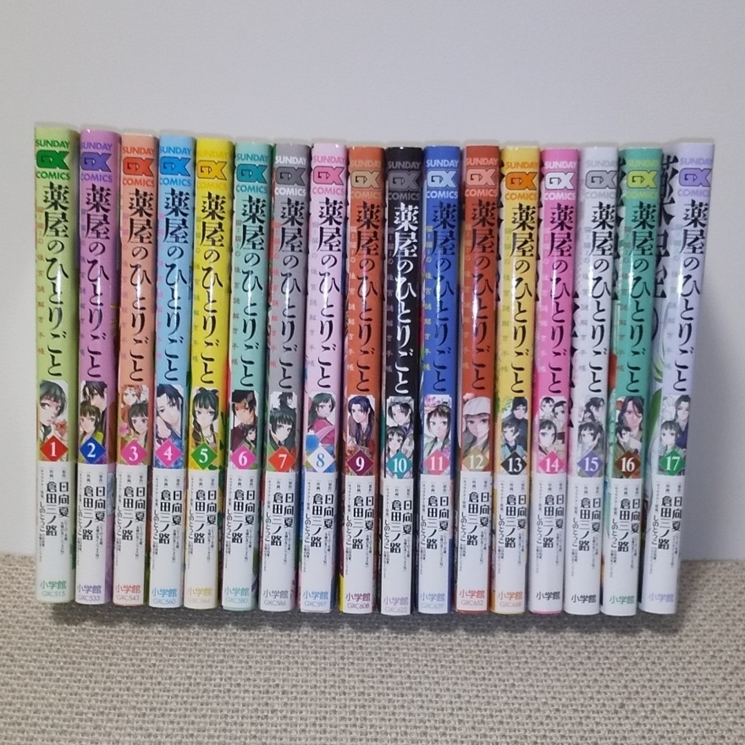 薬屋のひとりごと~猫猫の後宮謎解き手帳~ 既刊全17巻セットの通販 by 薬屋のひとりごと~猫猫の後宮謎解き手帳~ 既刊全17巻セットの通販 by