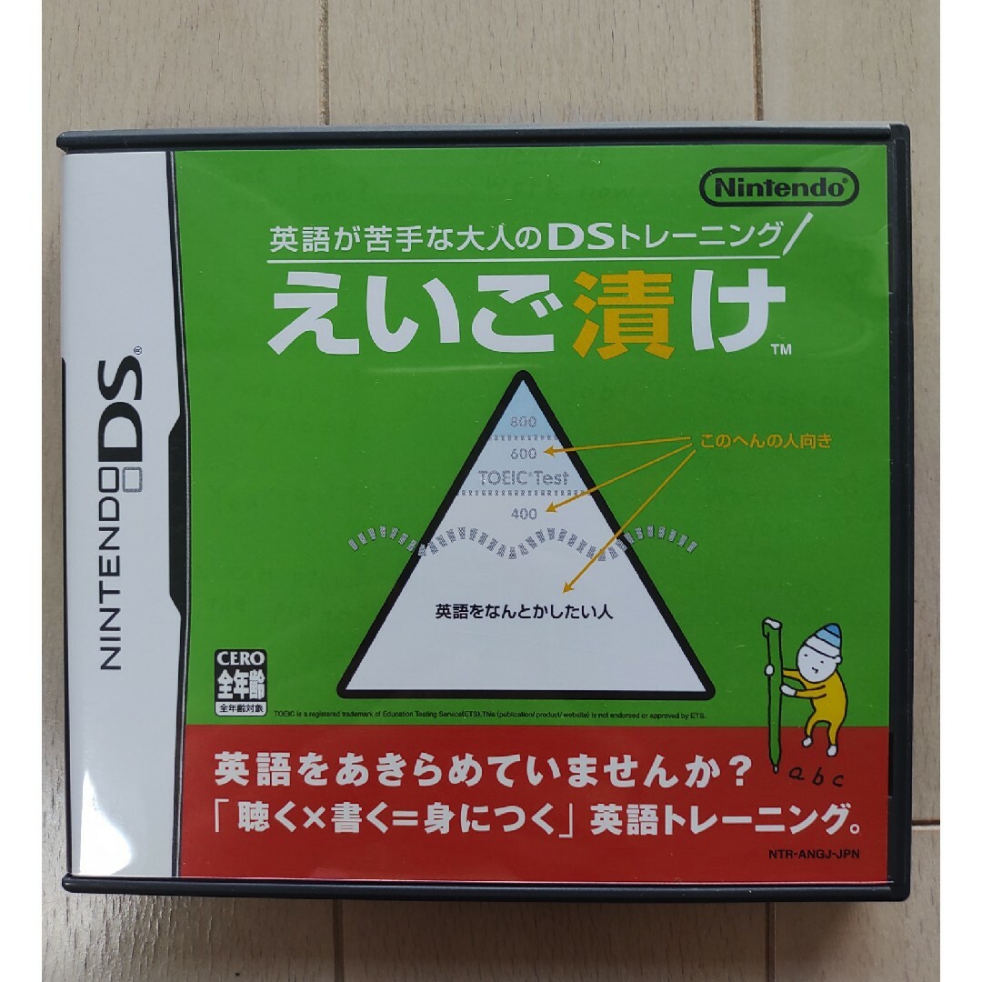 ニンテンドーDS(ニンテンドーDS)の英語が苦手な大人のDSトレーニング えいご漬け エンタメ/ホビーのゲームソフト/ゲーム機本体(その他)の商品写真