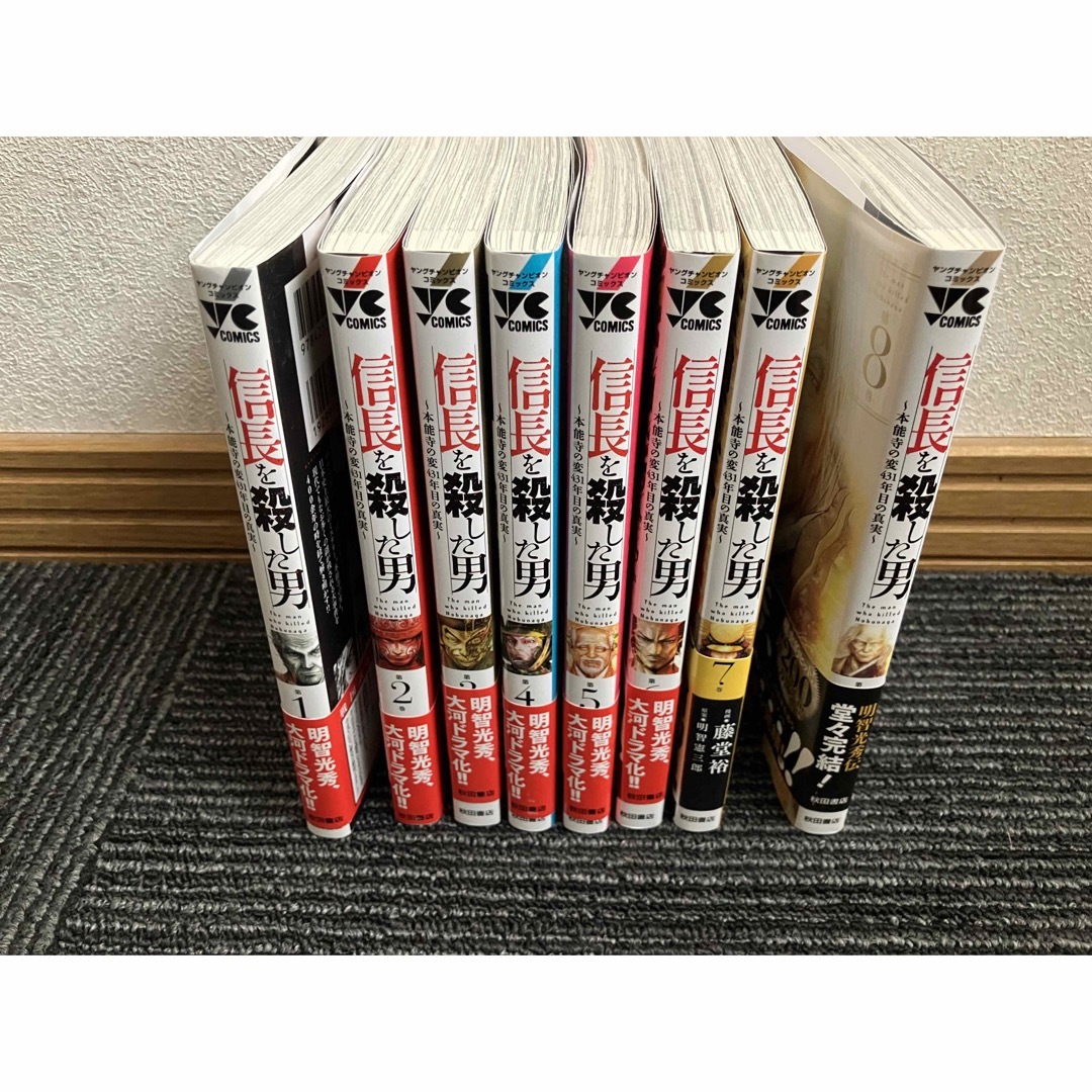 秋田書店(アキタショテン)の信長を殺した男　全8巻 エンタメ/ホビーの漫画(青年漫画)の商品写真