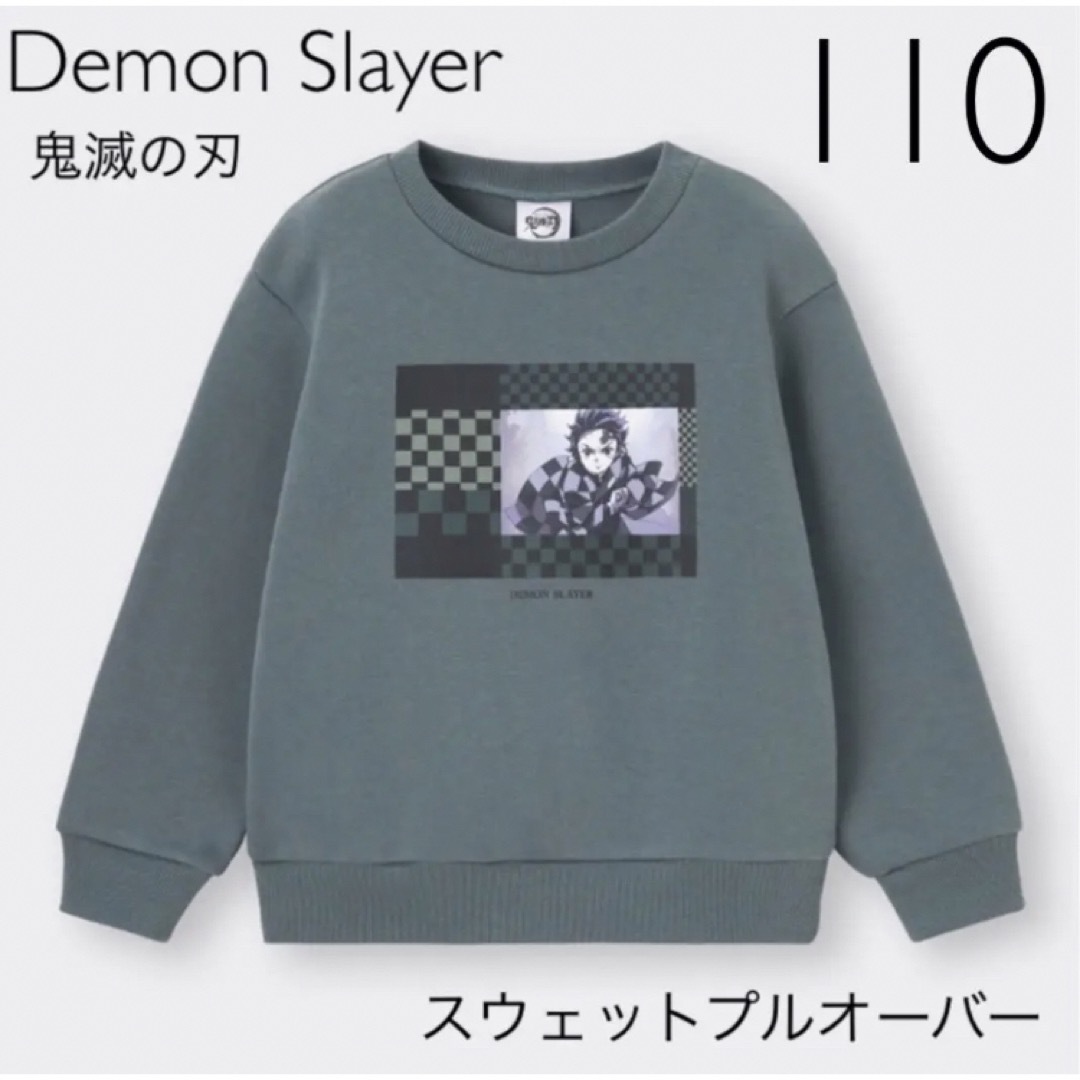 GU(ジーユー)のGU スウェットプルオーバーDemon Slayer 110 キッズ/ベビー/マタニティのキッズ服男の子用(90cm~)(ニット)の商品写真