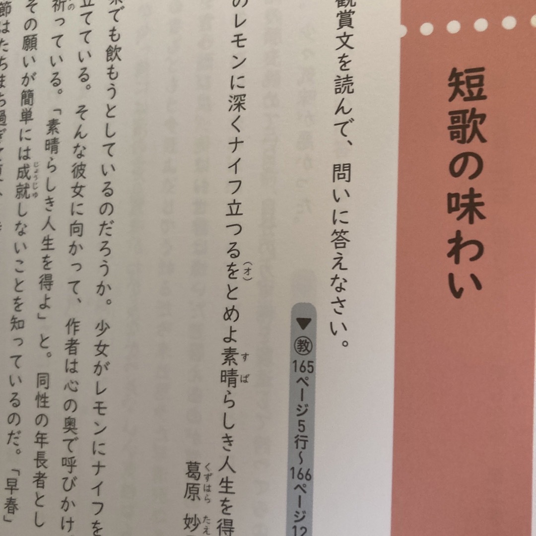 ゆり's　定期テストズバリよくでる国語中学２年教育出版版の通販　by　shop｜ラクマ