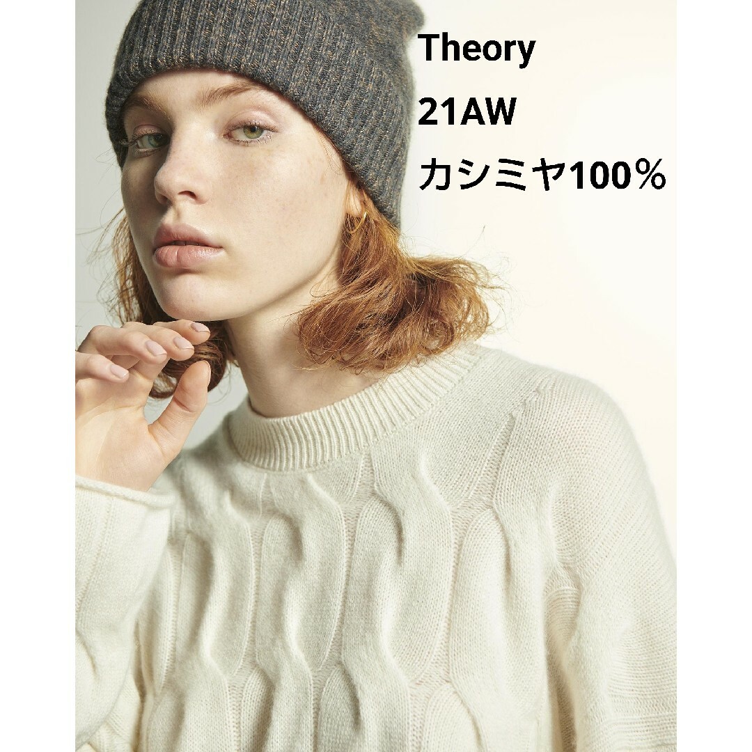 【値下げしました】theory カシミヤ100%セーター