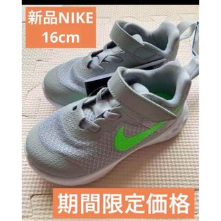 ナイキ(NIKE)の新品未使用　ナイキ　レボリューション6 子供靴　キッズシューズ　16cm(スニーカー)