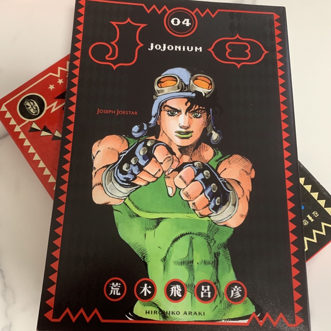 集英社(シュウエイシャ)のＪＯＪＯＮＩＵＭ　2部　戦闘潮流全4巻 エンタメ/ホビーの漫画(その他)の商品写真