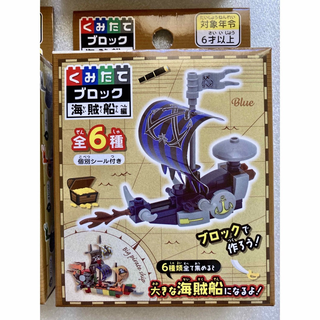 くみたてブロック　海賊船　全6種　新品未開封 エンタメ/ホビーのテーブルゲーム/ホビー(その他)の商品写真