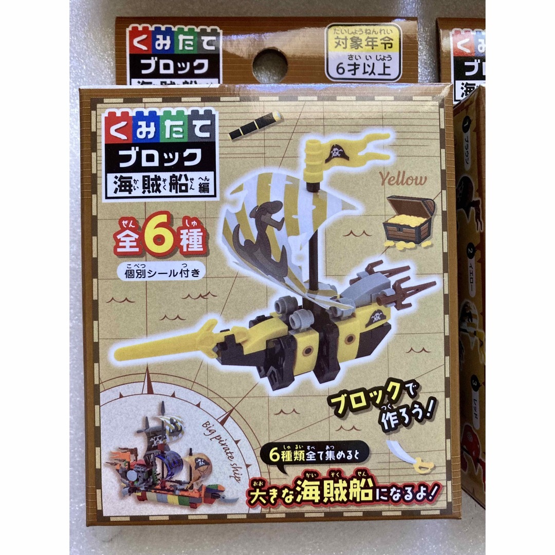 くみたてブロック　海賊船　全6種　新品未開封 エンタメ/ホビーのテーブルゲーム/ホビー(その他)の商品写真