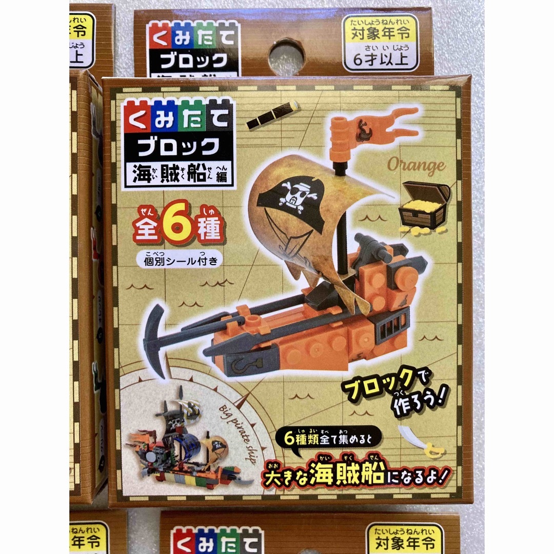 くみたてブロック　海賊船　全6種　新品未開封 エンタメ/ホビーのテーブルゲーム/ホビー(その他)の商品写真