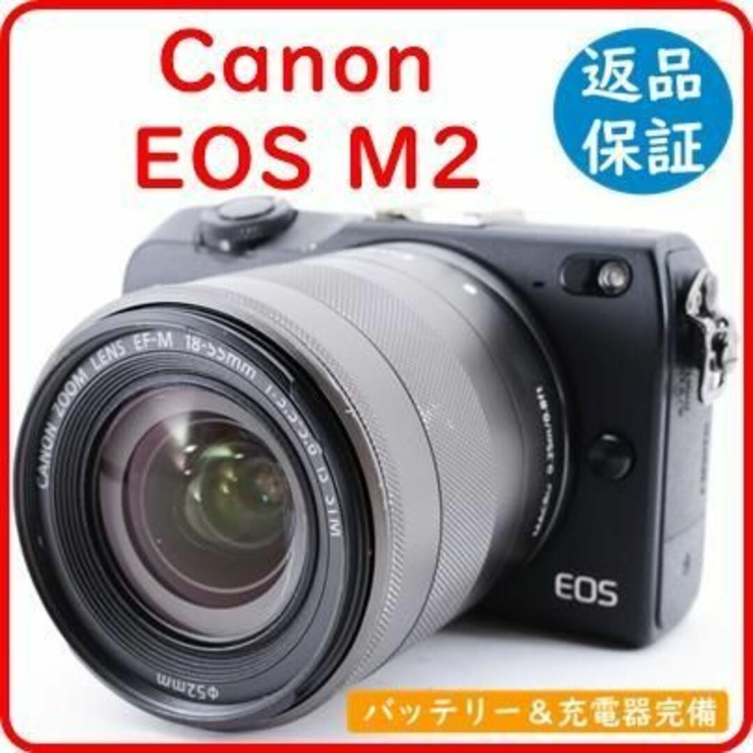 キャノン Canon EOS M2 レンズキット 《バッテリー・充電器完備》