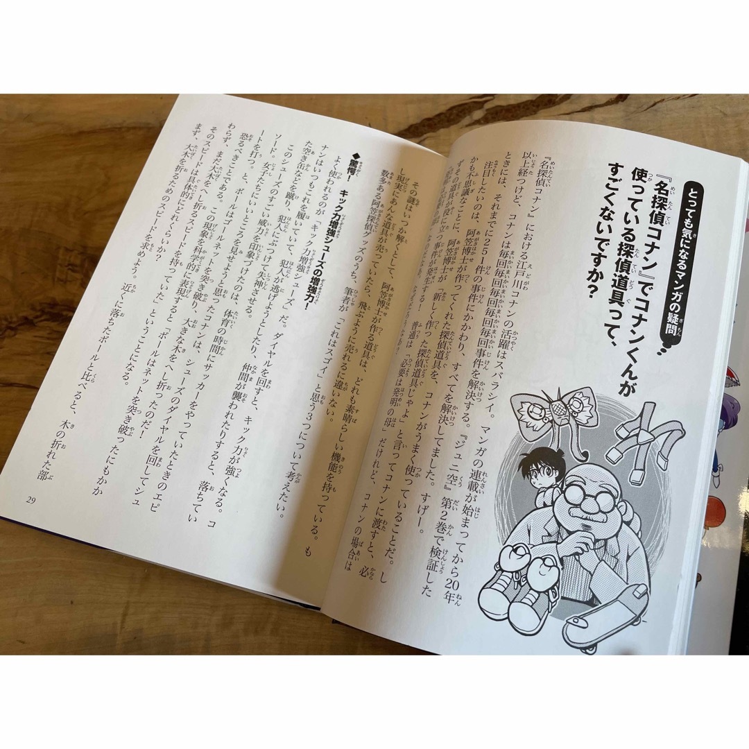 空想科学読本⑨ エンタメ/ホビーの本(絵本/児童書)の商品写真