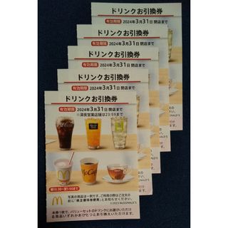 R011209マクドナルドコーヒー無料券50枚