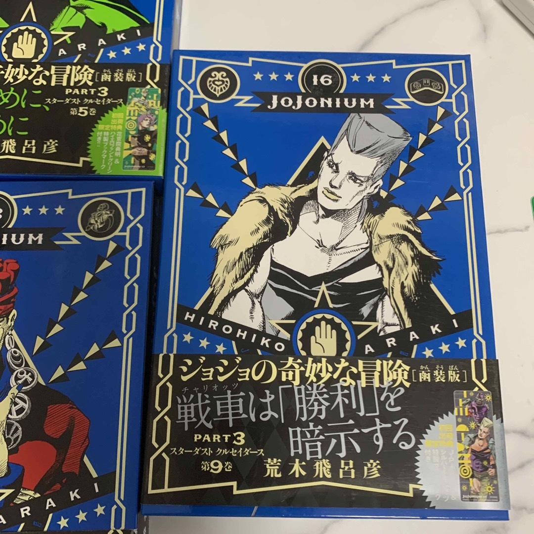 集英社(シュウエイシャ)のＪＯＪＯＮＩＵＭ　第3部　スターダストクルセイダース8〜13.16巻 エンタメ/ホビーの漫画(その他)の商品写真