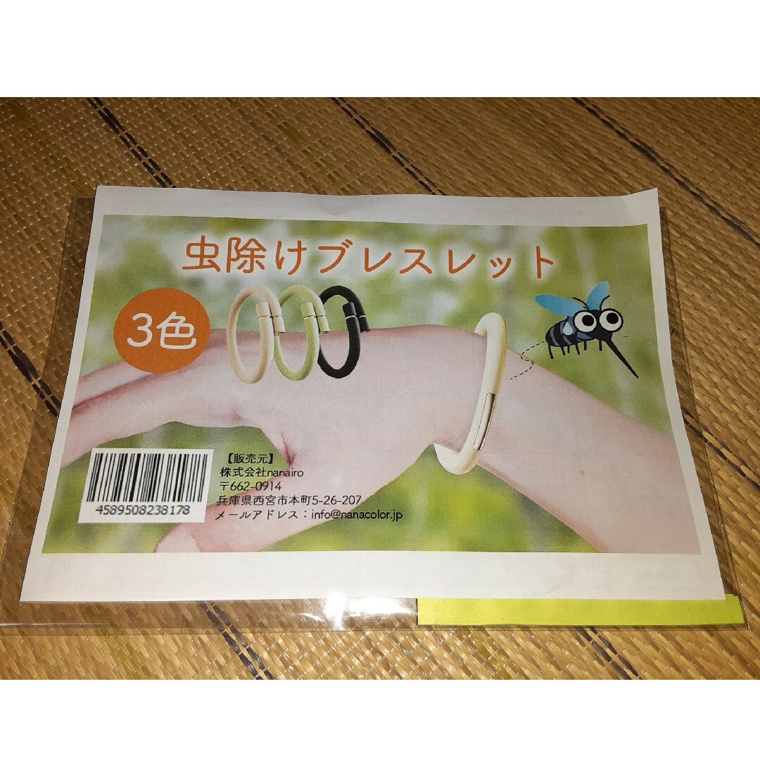 虫除けブレスレット　グリーン色一式セットです！！未使用品、大特価！！ インテリア/住まい/日用品の日用品/生活雑貨/旅行(日用品/生活雑貨)の商品写真