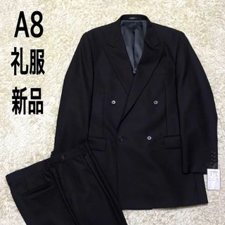 【在庫限り】礼服ダブル　ウエスト調整付き　黒　新品　高級　E946(セットアップ)