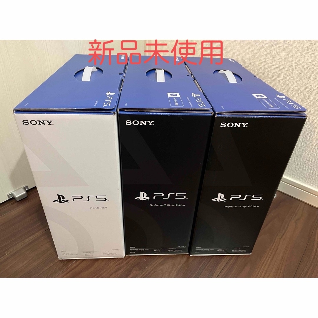 PlayStation(プレイステーション)の3台セット 新品未使用 SONY PlayStation5  エンタメ/ホビーのゲームソフト/ゲーム機本体(家庭用ゲーム機本体)の商品写真