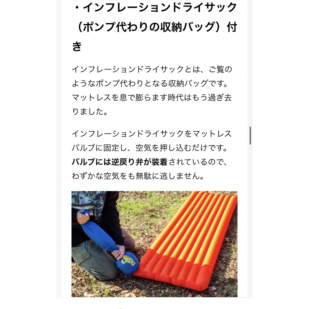 NANGA(ナンガ)のNANGA 超軽量ダウン寝袋＆エアマット スポーツ/アウトドアのアウトドア(寝袋/寝具)の商品写真