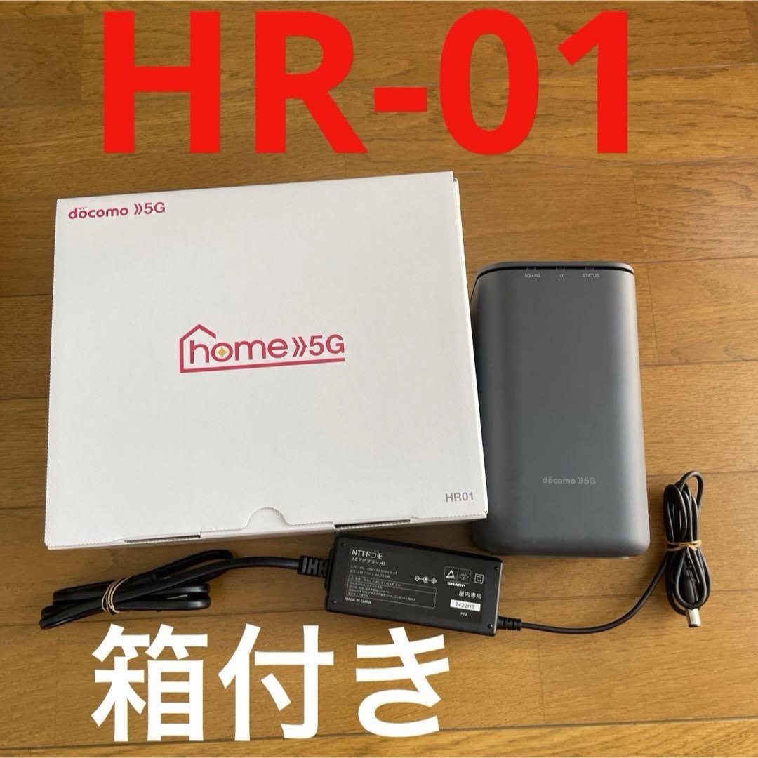 上品】 NTTドコモ ダークグレー HR01 5G home SHARP ルーター 上品】 NTTドコモ ダークグレー HR01 5G home SHARP ルーター