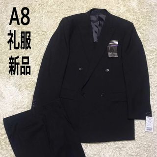 【在庫限り】礼服ダブル　ウエスト調整付き　超黒　新品　高級　E945(セットアップ)