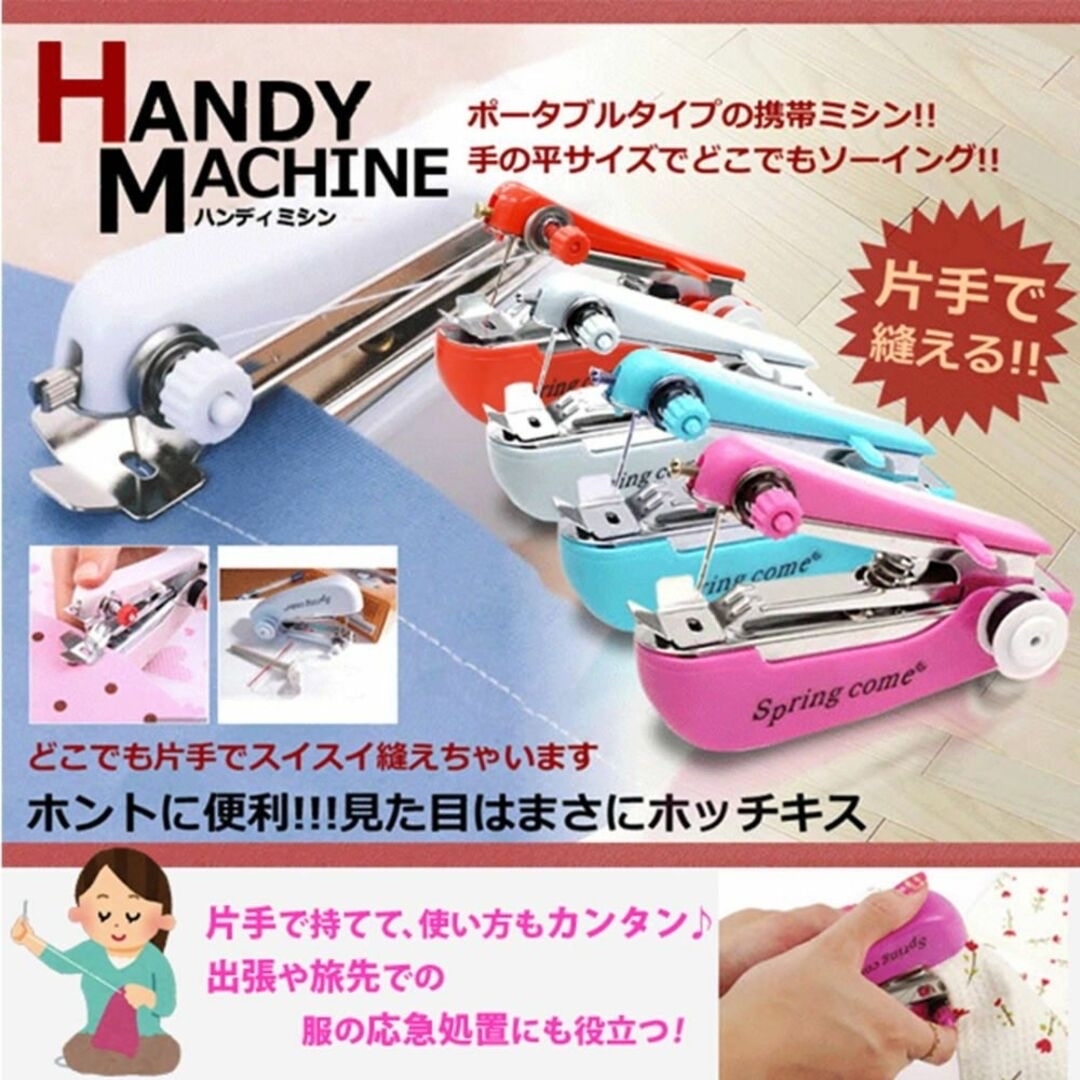 片手で縫えるポータブル ハンディミシン ポータブル型コンパクトミシン ホッチキス ハンドメイドのハンドメイド その他(その他)の商品写真