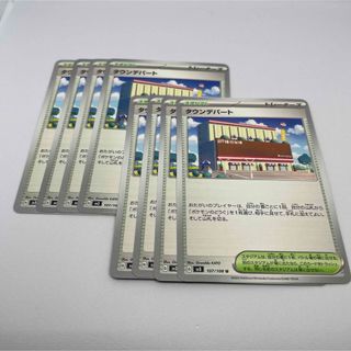 ポケモン(ポケモン)のタウンデパート ポケモンカード ポケカ トレーナーズ スタジアム(シングルカード)