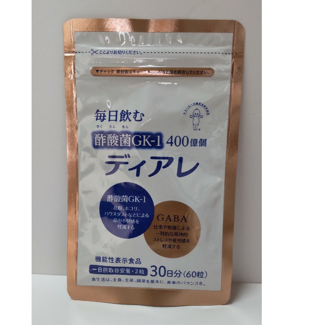 ディアレ 食品/飲料/酒の加工食品(その他)の商品写真