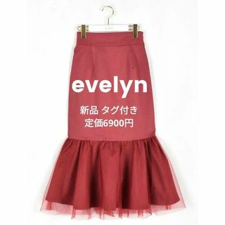 エブリン(evelyn)のエブリン マーメイドスカート ワイン フリーサイズ evelyn ロングスカート(ロングスカート)