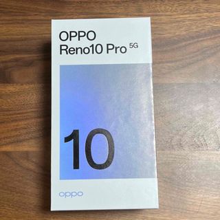 【未使用品】OPPO Reno10 Pro 5G 未使用(スマートフォン本体)