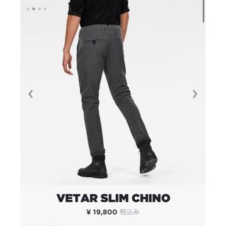 G-STAR RAW（スラックス）のフリマアイテム一覧