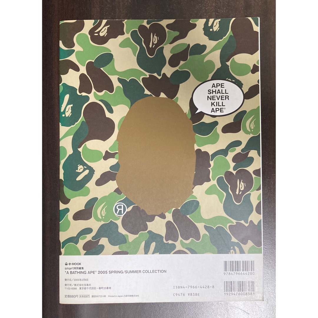 A BATHING APE(アベイシングエイプ)のレア A BATHING APE 2005 ムック本 アベイシングエイプ エンタメ/ホビーの雑誌(ファッション)の商品写真