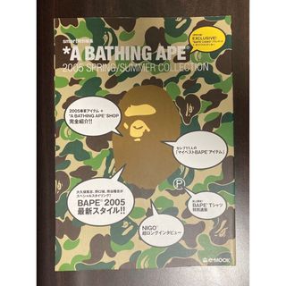 アベイシングエイプ(A BATHING APE)のレア A BATHING APE 2005 ムック本 アベイシングエイプ(ファッション)