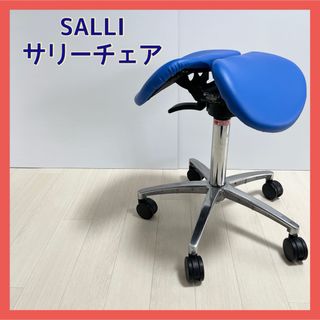 SALLI サリーチェア ブルー キャスターチェア(デスクチェア)