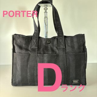 ポーター トートバッグ(メンズ)の通販 1,000点以上 | PORTERのメンズを