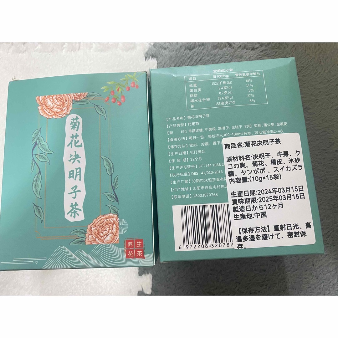 再入荷　菊花决明子茶 15包　祛湿茶  八宝茶 食品/飲料/酒の健康食品(健康茶)の商品写真