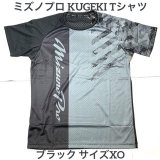 ミズノプロ(Mizuno Pro)のミズノプロ ドライエアフロー KUGEKI Tシャツ XO 12JAAT81(ウェア)