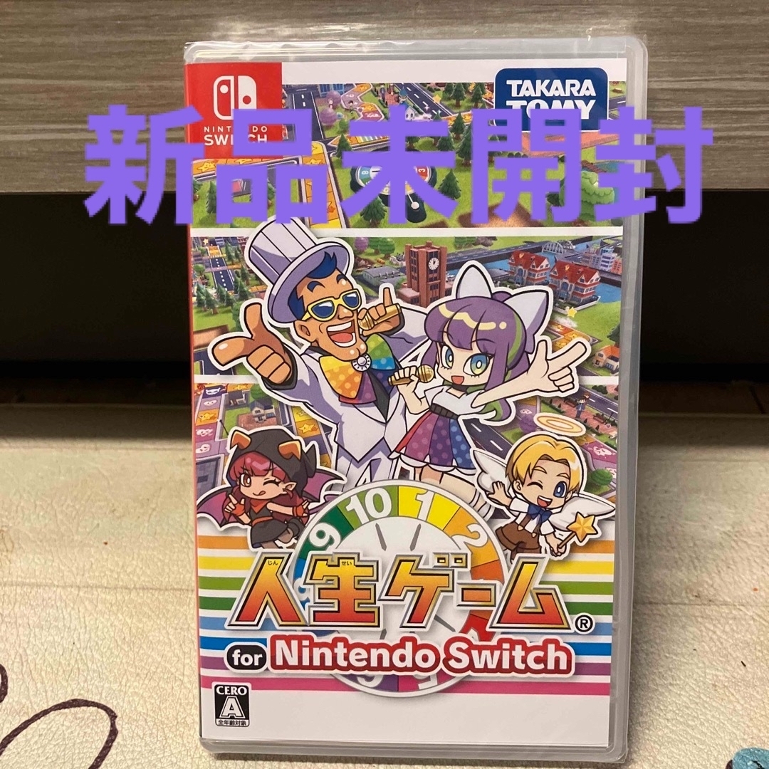 新品未開封人生ゲームSwitch